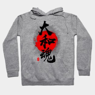 Japanese Spirit "Yamato Damashii" Calligraphy Art Hoodie